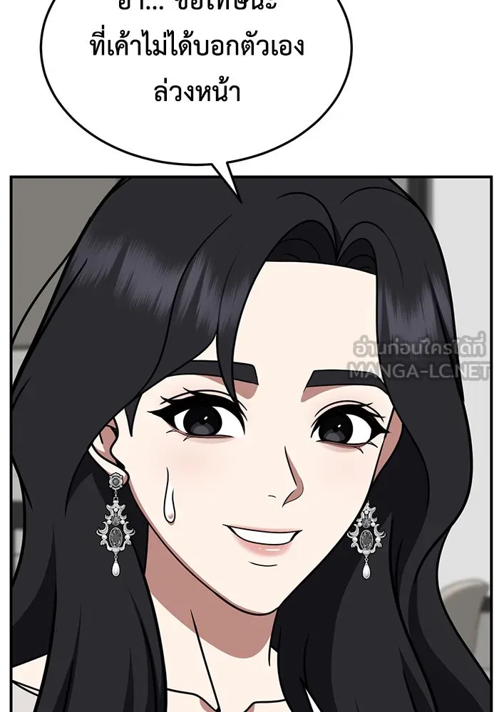 ช่วยเปลี่ยนฉันที ตอนที่ 228. ซีซัน 2 โจเยบิน 10 รูปที่ 45