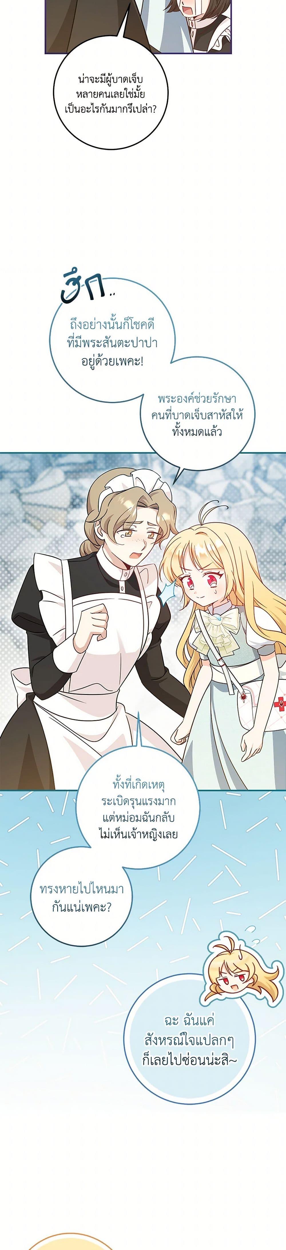 Manga-lc-com อ่านมังงะ อ่านการ์ตูน ออนไลน์ ฟรี Baby Pharmacist Princess ตอนที่ 1 2 3 4 5 6 7 8 9 10 11 12 13 14 ฟรี ไม่มีโฆษณา Manga-lc - อ่าน มังงะ อ่าน การ์ตูน ออนไลน์ อ่านมังงะ ฟรี