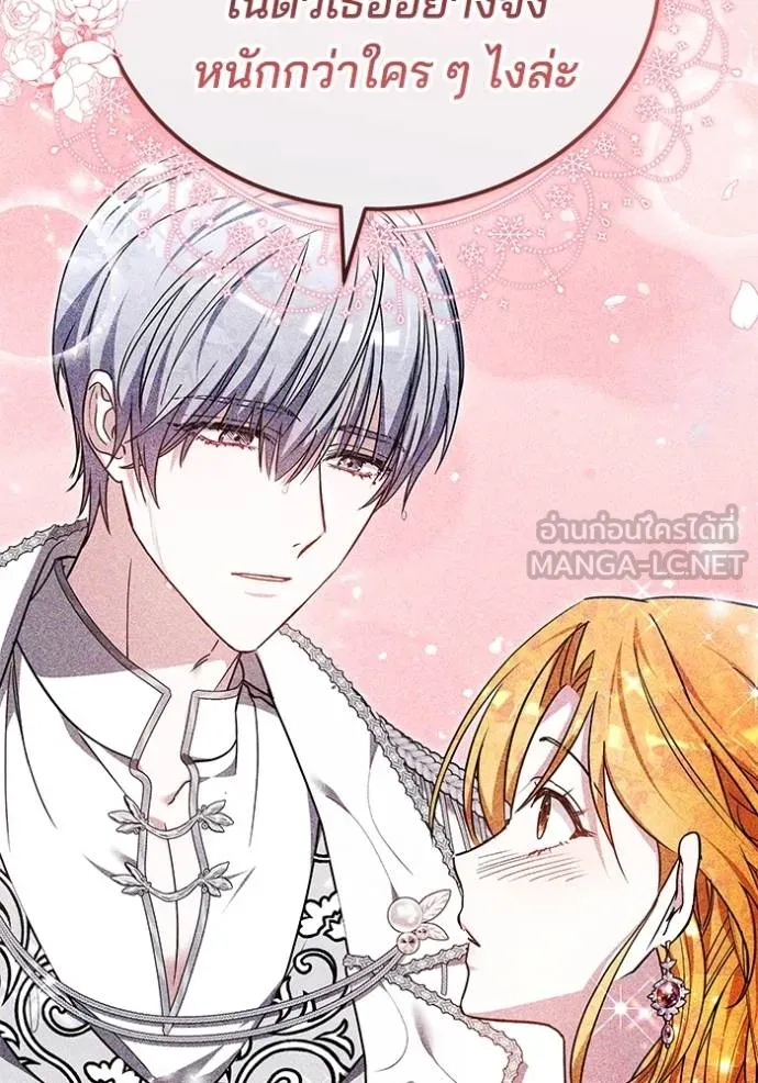 เจ้าสาวอัคนีดำ ตอนที่ 93 รูปที่ 139