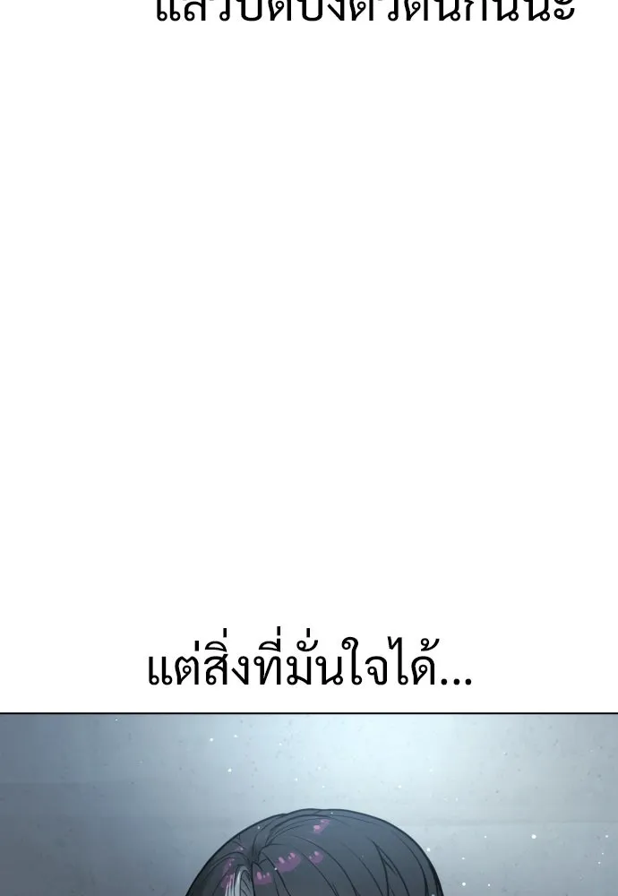 นักฆ่าย้อนวัย ตอนที่ 16 รูปที่ 43