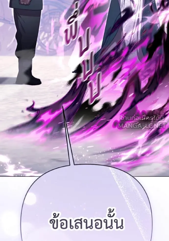 ราชินีจอมมาร ตอนที่ 50 รูปที่ 79