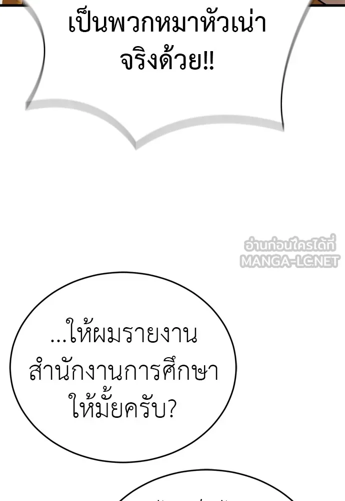 ยมราชลงทัณฑ์ ตอนที่ 48 รูปที่ 162