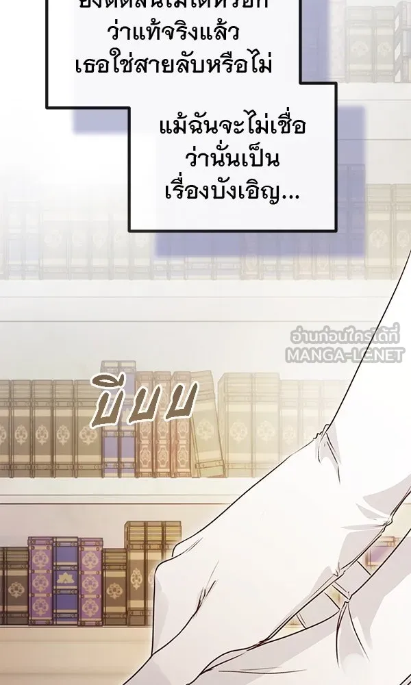 ชีวิตนี้เพื่อเธอ ตอนที่ 44 รูปที่ 36