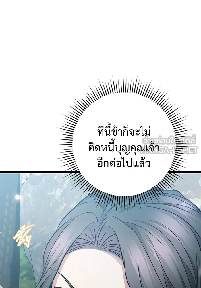 ราชินีนักบู๊ ตอนที่ 31 รูปที่ 111