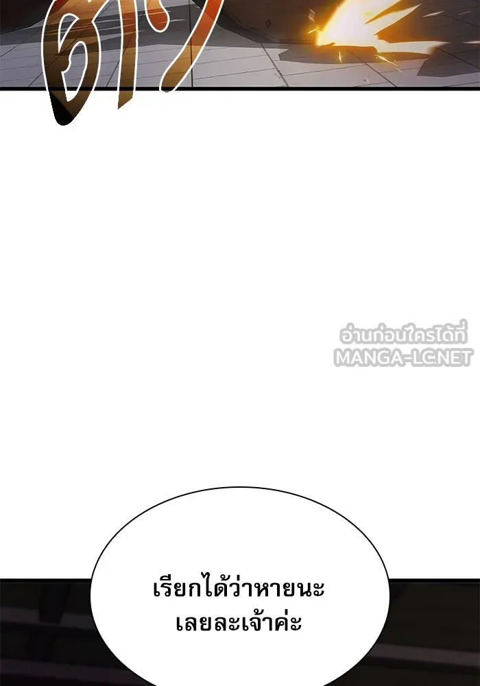 ลับลางลวง ตอนที่ 20 พลังของความตาย (2) รูปที่ 78