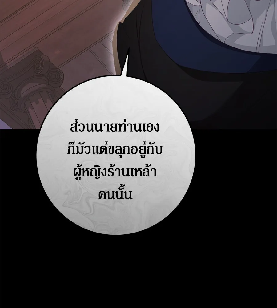 เบื้องหลังรอยยิ้มของเจ้าหญิง ตอนที่ 23 รูปที่ 31