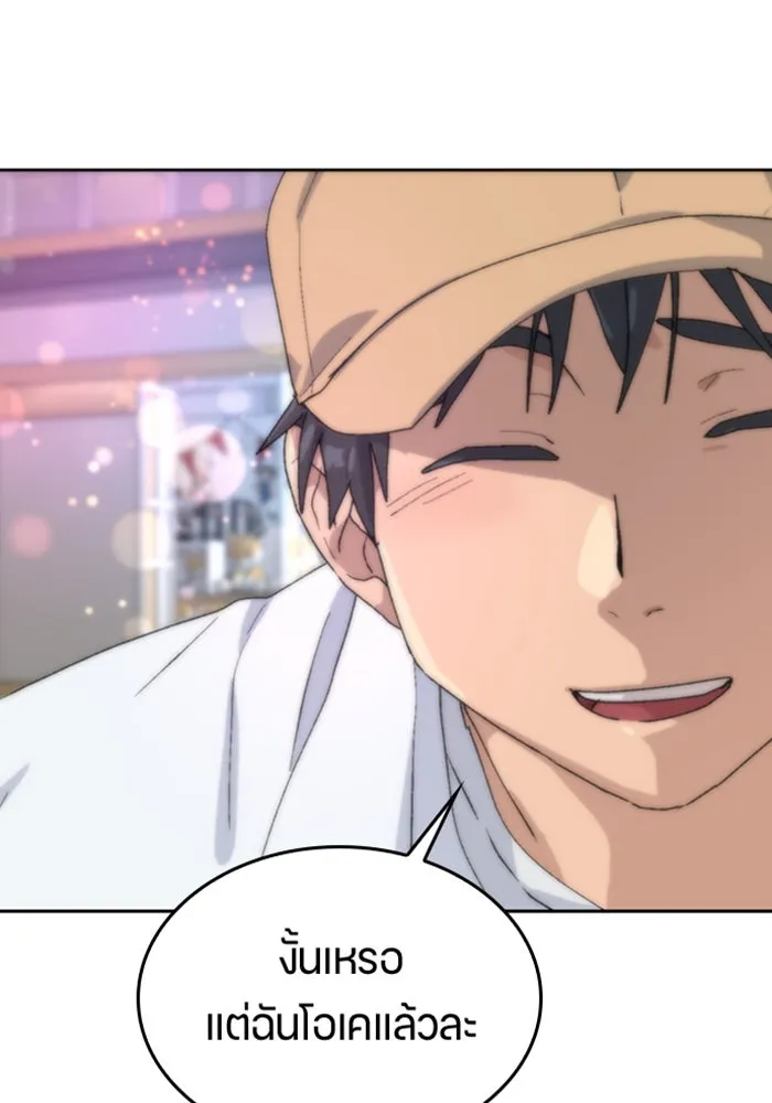 ตั้งแคมป์ฮีลใจในต่างโลก ตอนที่ 23 รูปที่ 59