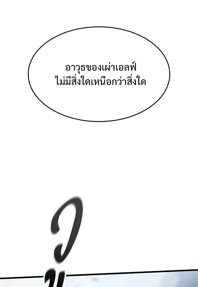 อัศวินวันเดียว ตอนที่ 70 รูปที่ 67