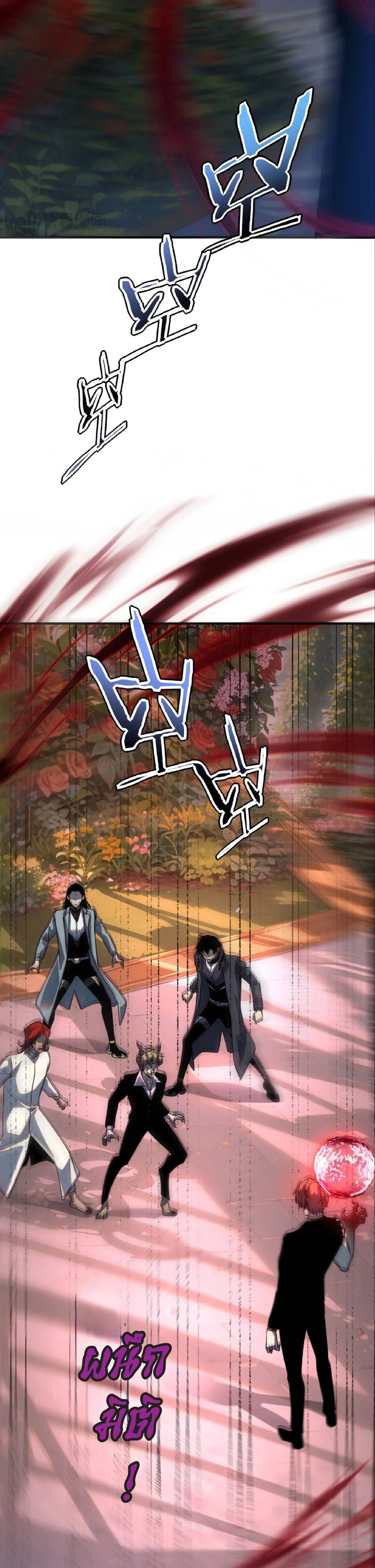 Awakening the Purple Thunder at the Beginning ปล_กอาช_พระด_บ S เทพอ_สน_ม_วงสวรรค_ ตอนที่ ตอนที่ 40 รูปที่ 27