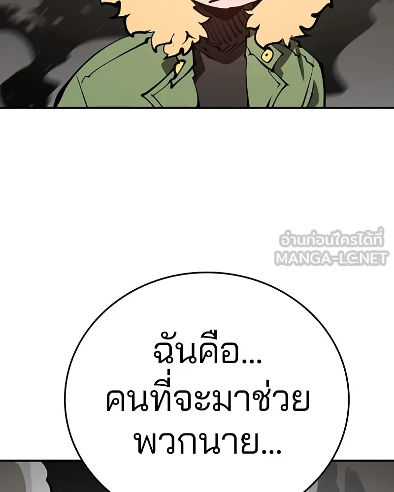 Player ตอนที่ 99 รูปที่ 87