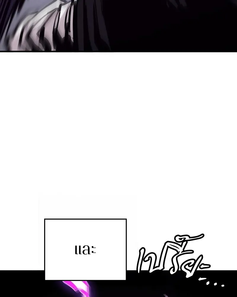 Player ตอนที่ 158 รูปที่ 140