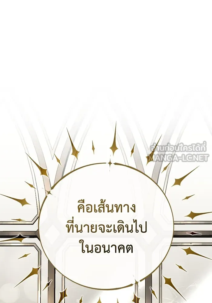 ยอดนักดาบผู้โอบอุ้มดารา ตอนที่ 67 รูปที่ 48