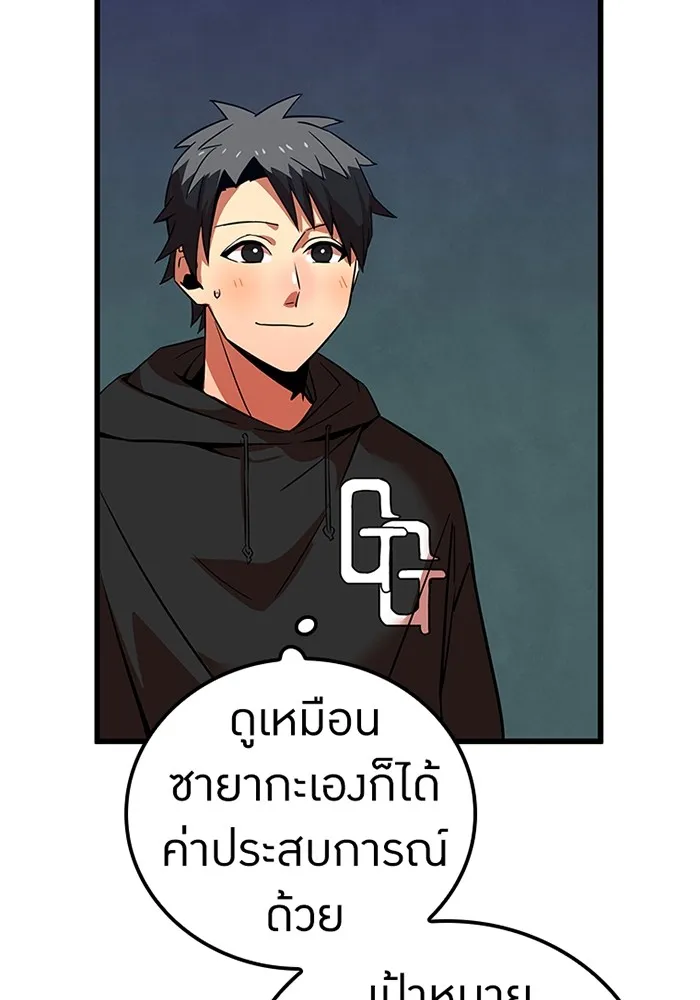 เพลเยอร์เลือดเทวะ ตอนที่ 11 สเตจ  สุสานทหาร ② รูปที่ 149