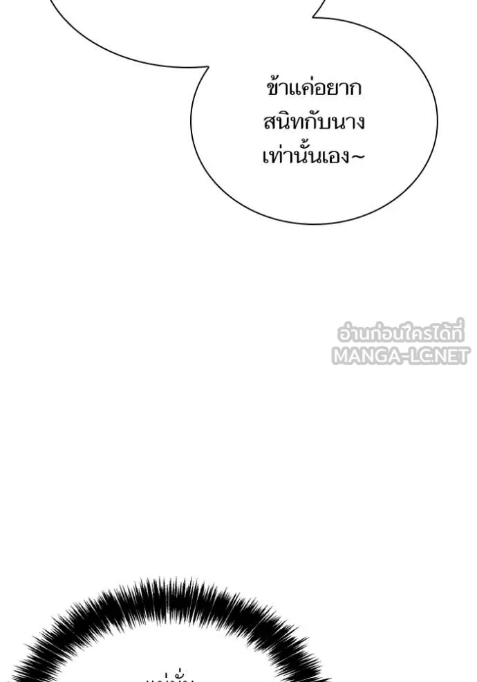 ชาตินี้น้องขอ ตอนที่ 176 รูปที่ 107