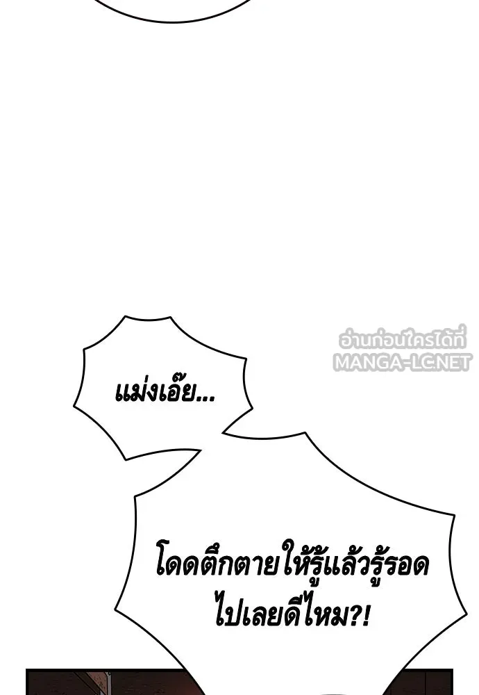 King Game ตอนที่ 43 ฉันจะฆ่ามันให้หมด รูปที่ 90