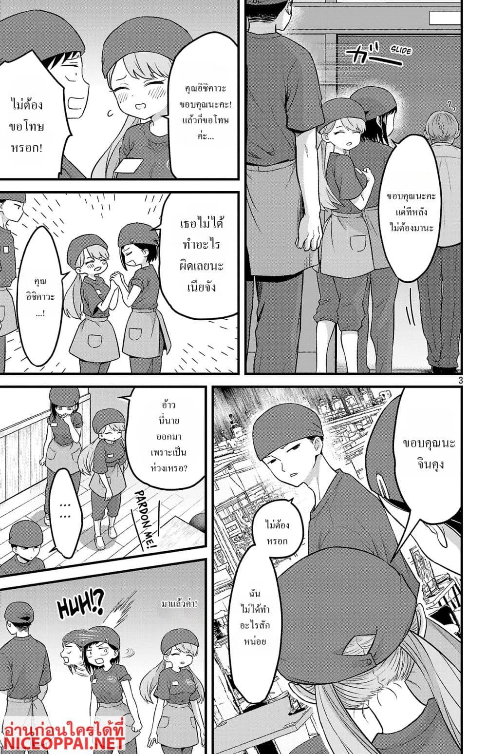Manga-lc-com อ่านมังงะ อ่านการ์ตูน ออนไลน์ ฟรี Boku no Kokoro no Yabai Yatsu Love Comedy ga Hajimaranai ตอนที่ 1 2 3 4 5 6 7 8 9 10 11 12 13 14 ฟรี ไม่มีโฆษณา Manga-lc - อ่าน มังงะ อ่าน การ์ตูน ออนไลน์ อ่านมังงะ ฟรี