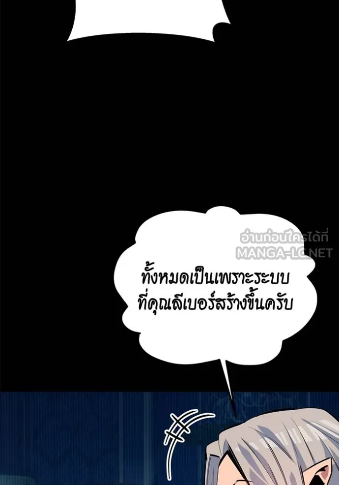 แยกร่างล่าอัตโนมัติ ตอนที่ 123 รูปที่ 93