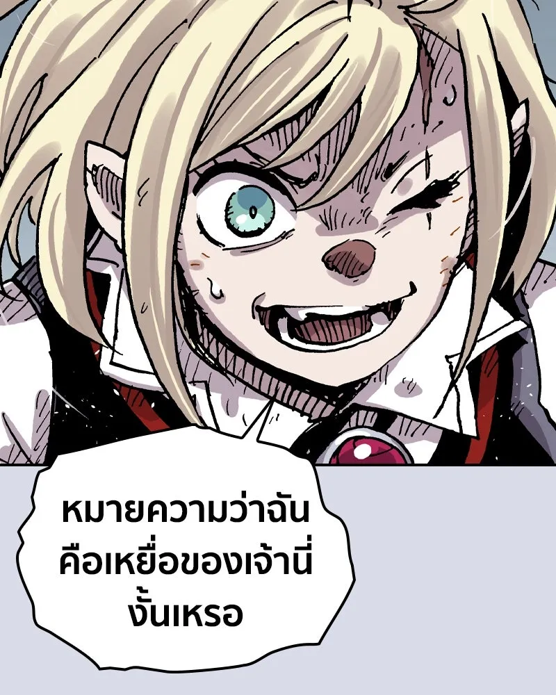 เคลวาเทส อสูรจอมราชัน ตอนที่ 80 ตำแหน่งของอลิเซียที่หายไป (3) รูปที่ 100