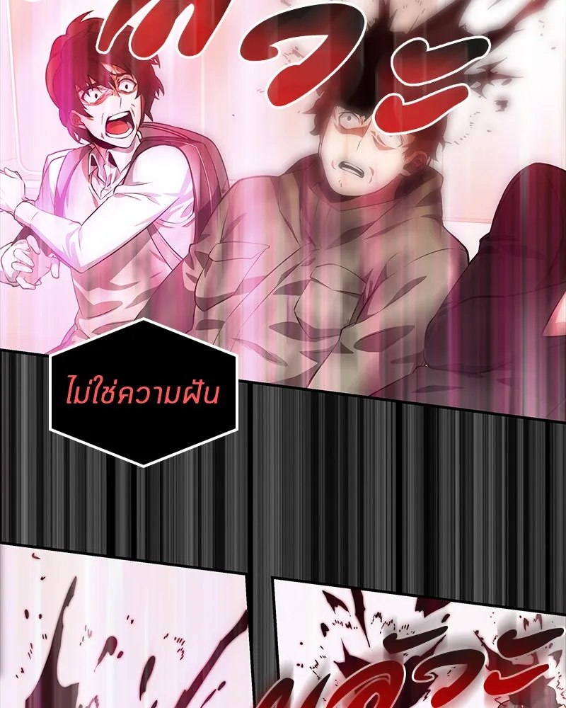 Omniscient Reader อ่านชะตาวันสิ้นโลก ตอนที่ 01 เริ่มบริการเก็บค่าธรรมเนียม (1 รูปที่ 64