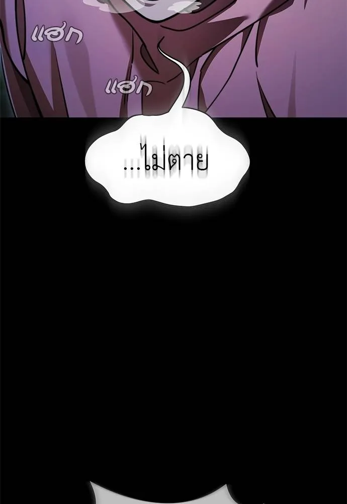 ยมราชลงทัณฑ์ ตอนที่ 71 รูปที่ 14