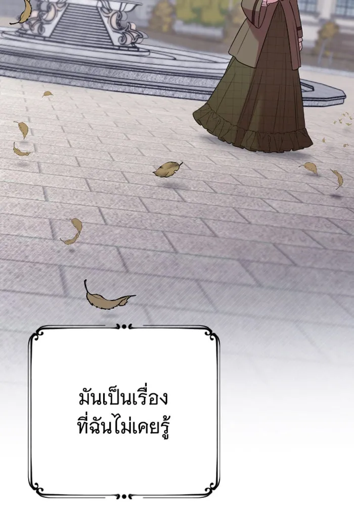 จำเลยหัวใจ ตอนที่ 14 รูปที่ 88