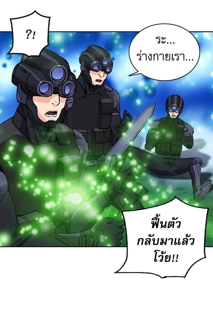 ดรูอิดแห่งสถานีโซล ตอนที่ 84 รูปที่ 131