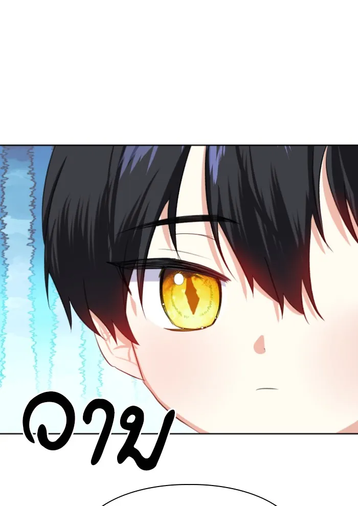 บุตรสาวของดยุกปีศาจ ตอนที่ 35 รูปที่ 83