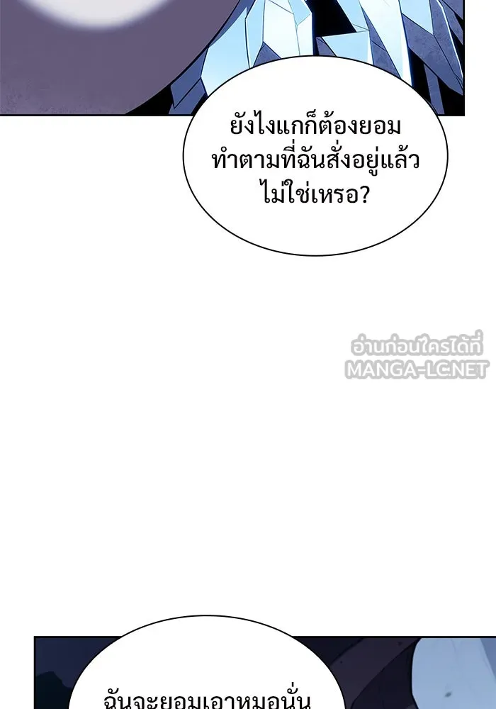 ผู้เล่นหน้าใหม่เลเวลแมกซ์ ตอนที่ 88 วิธีที่รอยัลเพลเยอร์สั่นสะเทือ รูปที่ 9