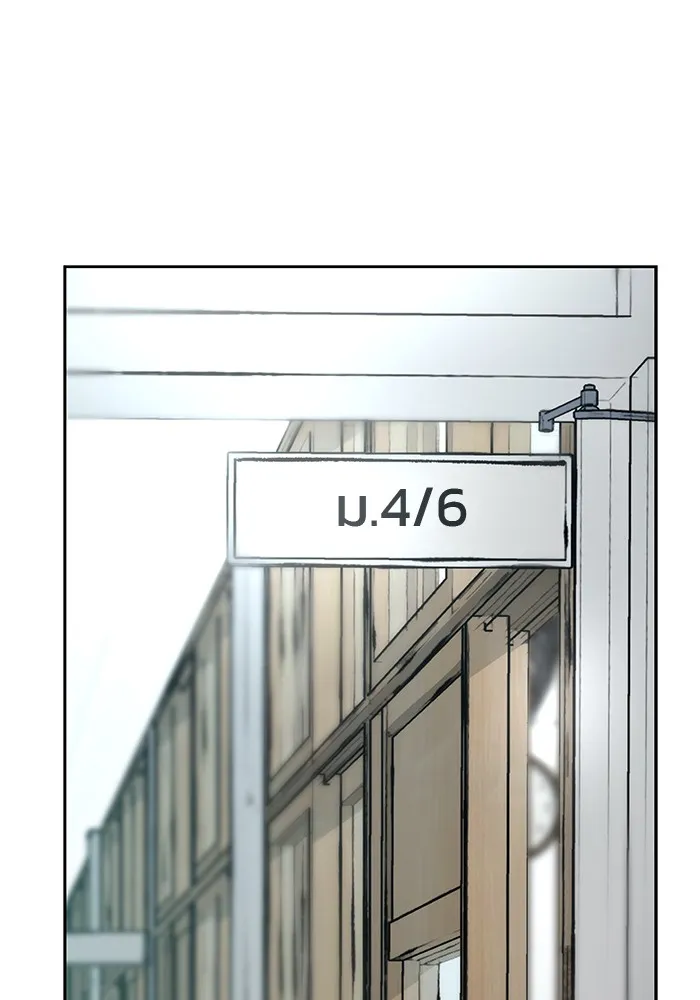 เลวฟาดเลว ตอนที่ 14 รูปที่ 2