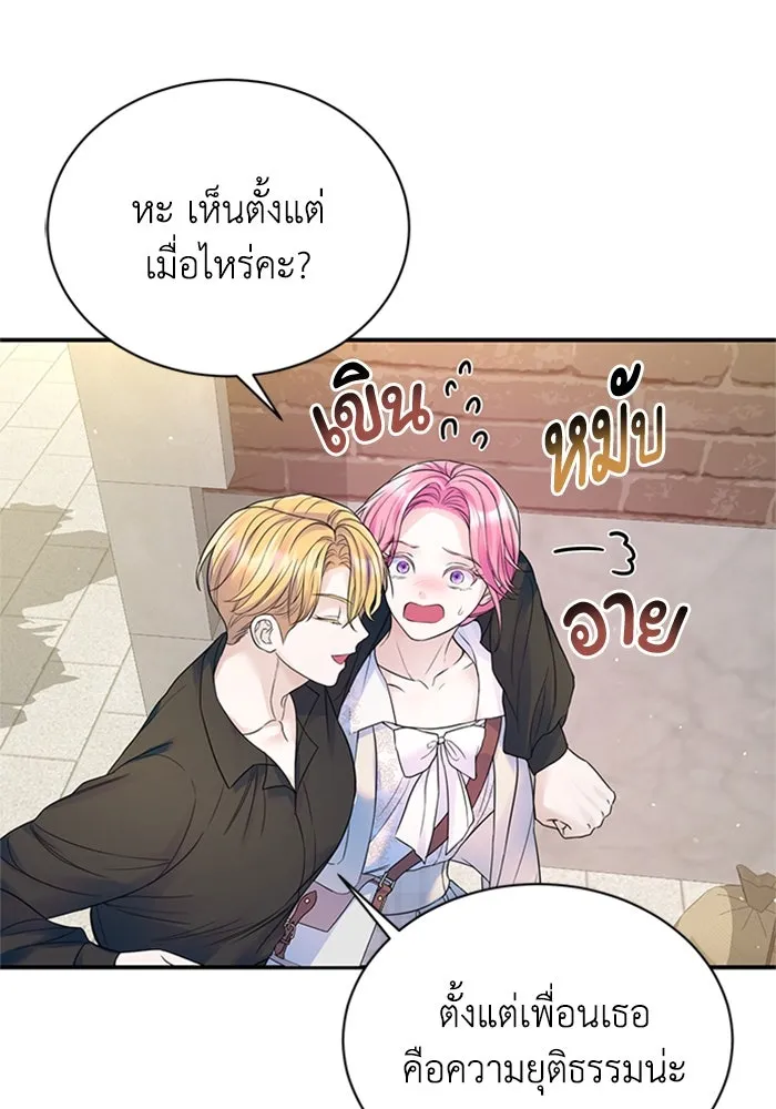 ไหนบอกว่าฉันใกล้ตาย ตอนที่ 51 รูปที่ 40
