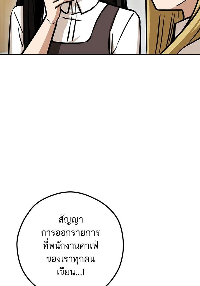 โชคชะตานำพารัก ตอนที่ 108 สีส้ม รูปที่ 26