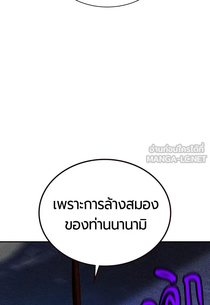 Jungle Juice ตอนที่ 165 รูปที่ 68