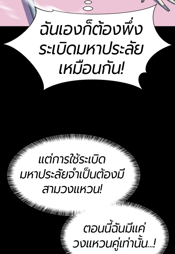 ยอดสถาปนิกผู้พิทักษ์อาณาจักร ตอนที่ 32 รูปที่ 31