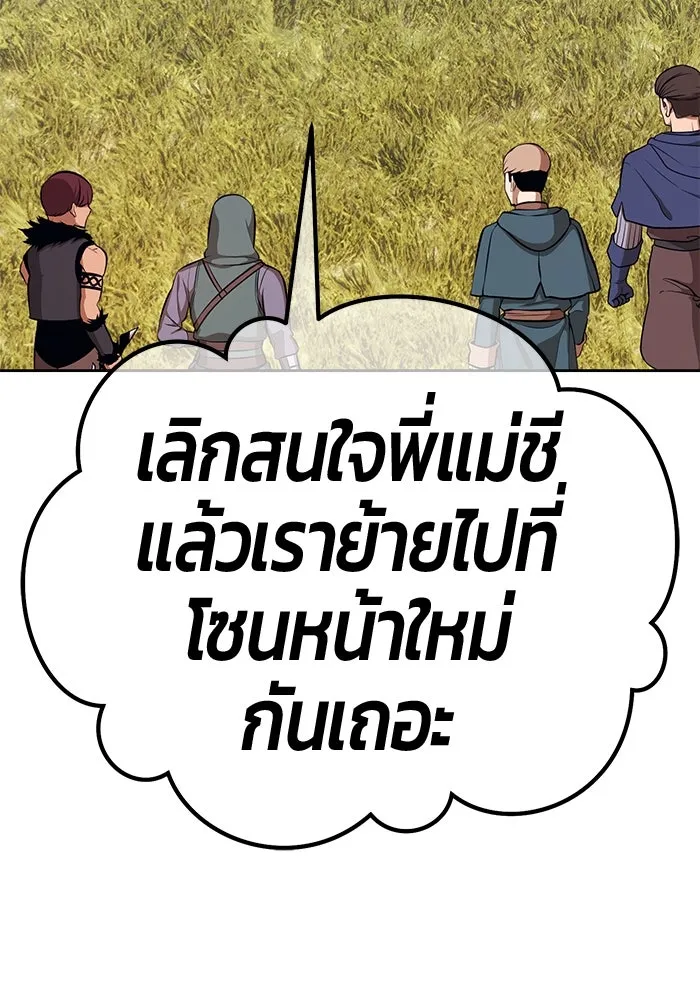 +99 ท่อนไม้พร้อมบวก ตอนที่ 13 ผู้เล่นปนเปื้อน vs พีซ (2) รูปที่ 235