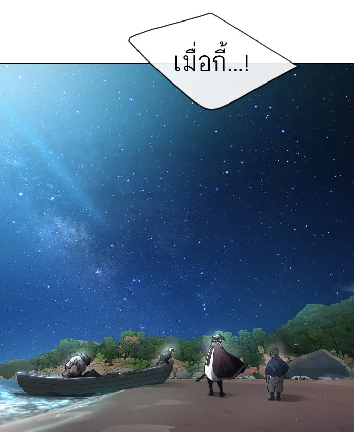 ยุคแห่งยอดมนุษย์ ตอนที่ 22 รูปที่ 74