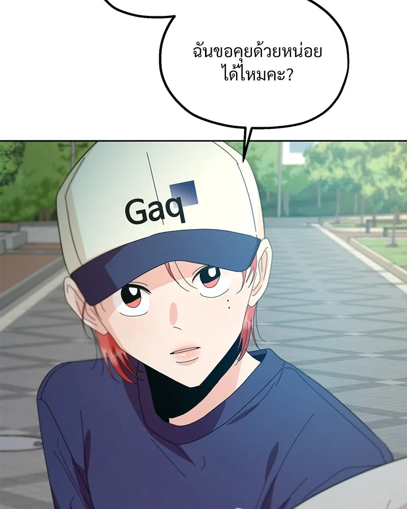 Pyramid Game เกมพีระมิด ตอนที่ 73 รูปที่ 58