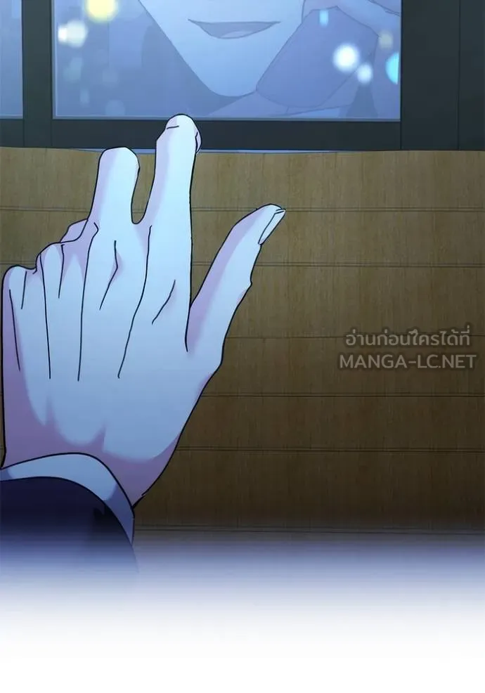 ออร่าดาราอัจฉริยะ ตอนที่ 50 รูปที่ 44