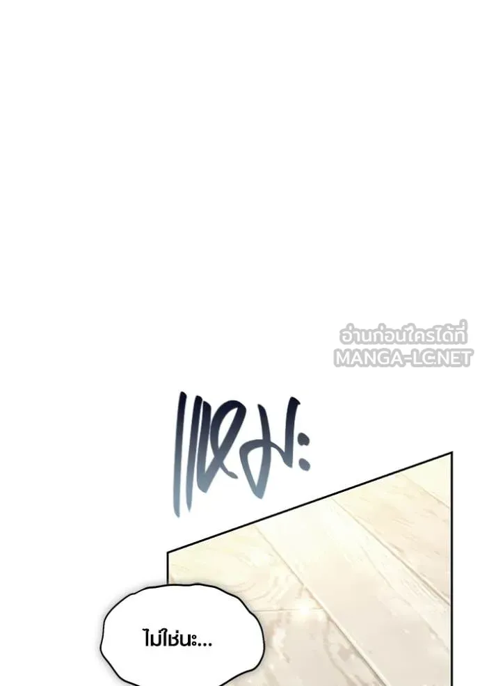 ออร่าดาราอัจฉริยะ ตอนที่ 79 รูปที่ 165