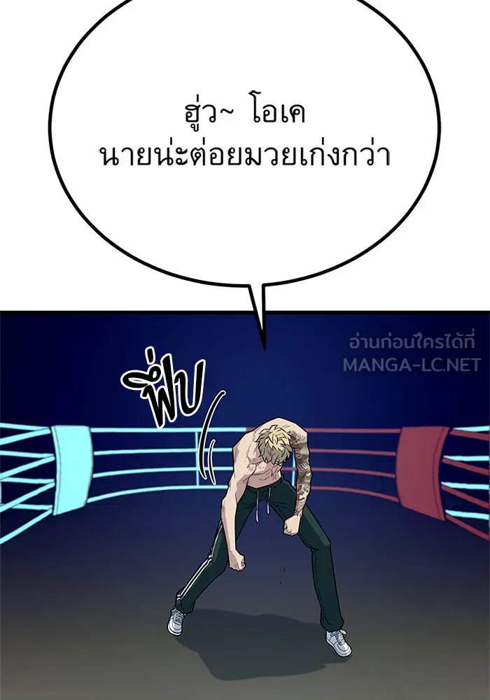 ราชาลานประลอง ตอนที่ 7 รูปที่ 168