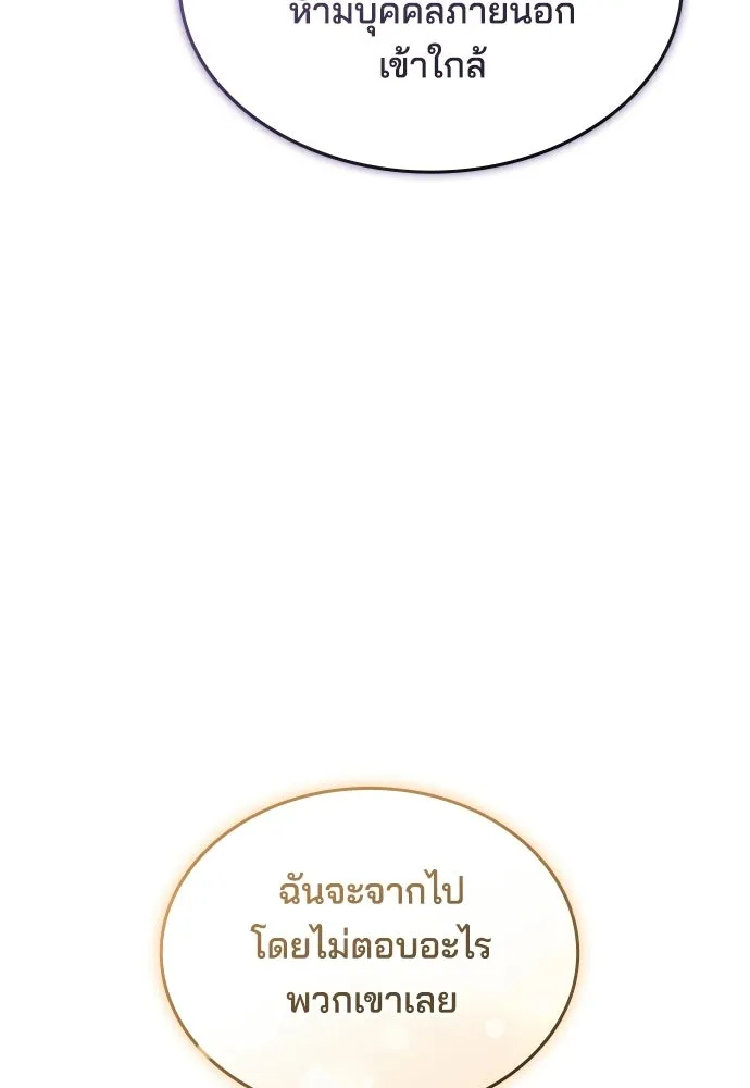 เหตุผลที่นางร้ายจับดาบ ตอนที่ 34 รูปที่ 71