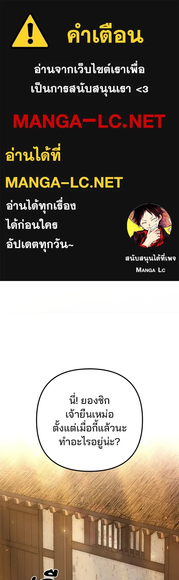 พอแล้วขันที อยากมีเจ้าโลก ตอนที่ 14 รูปที่ 1