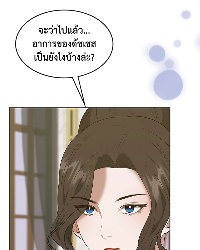 ขอบคุณที่หักหลัง ตอนที่ 56 รูปที่ 67