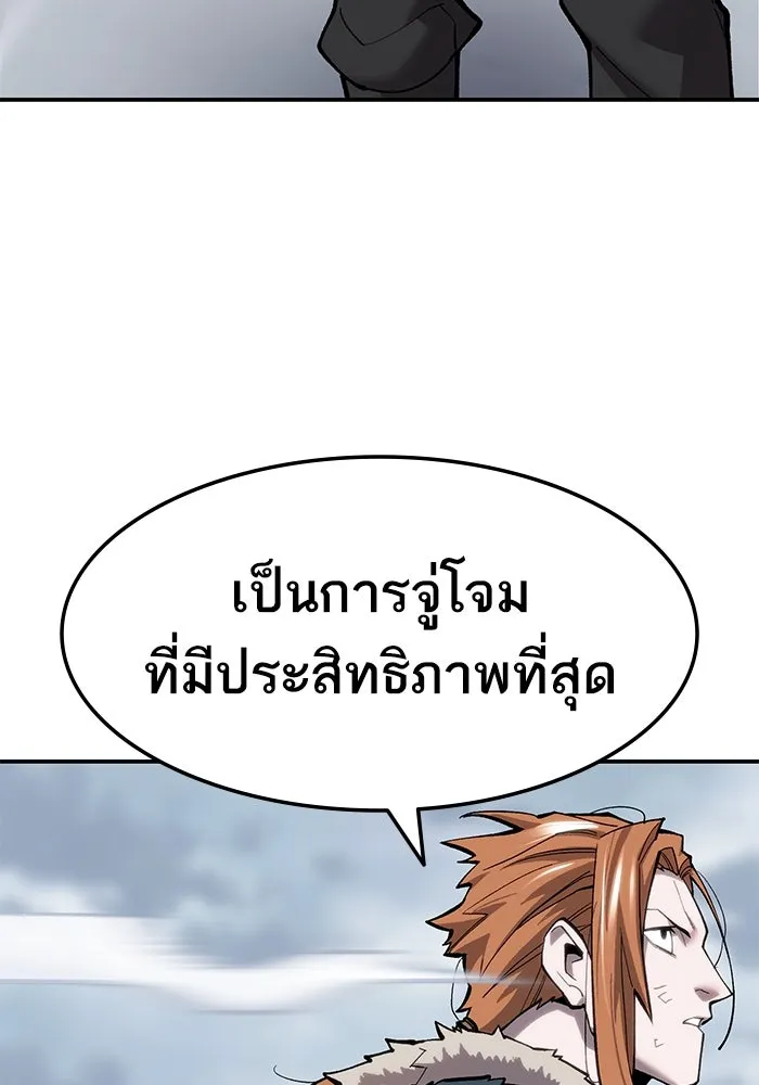 ยอดคนเลเวลทะลุ ตอนที่ 23 ฟรอซน่าเรด (9) รูปที่ 92