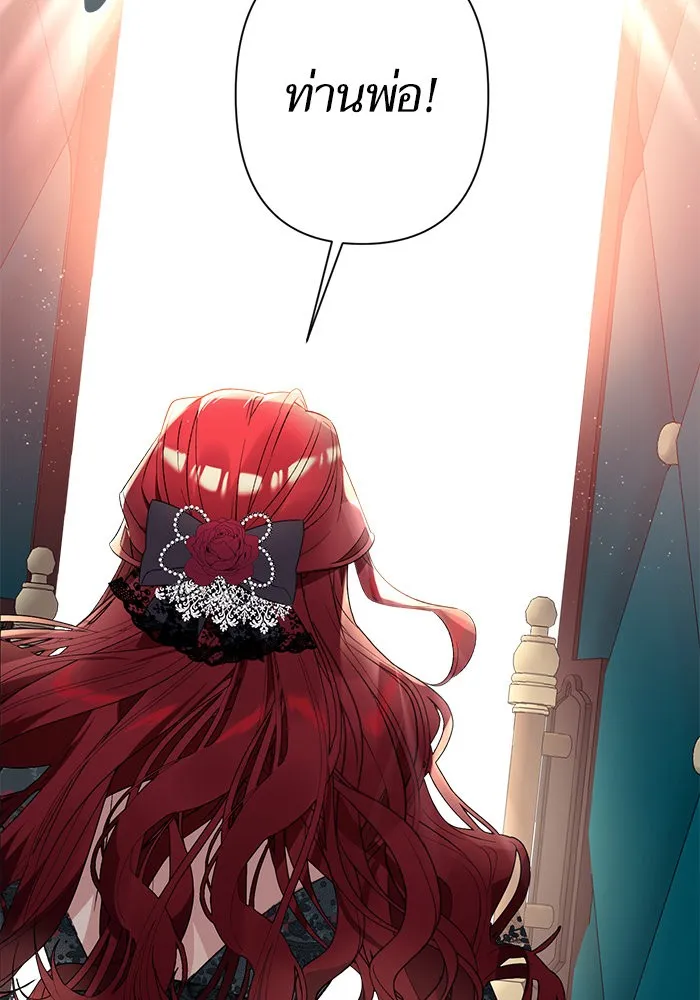 นึกว่าเป็นอิเซไคธรรมดา ตอนที่ 1 รูปที่ 65