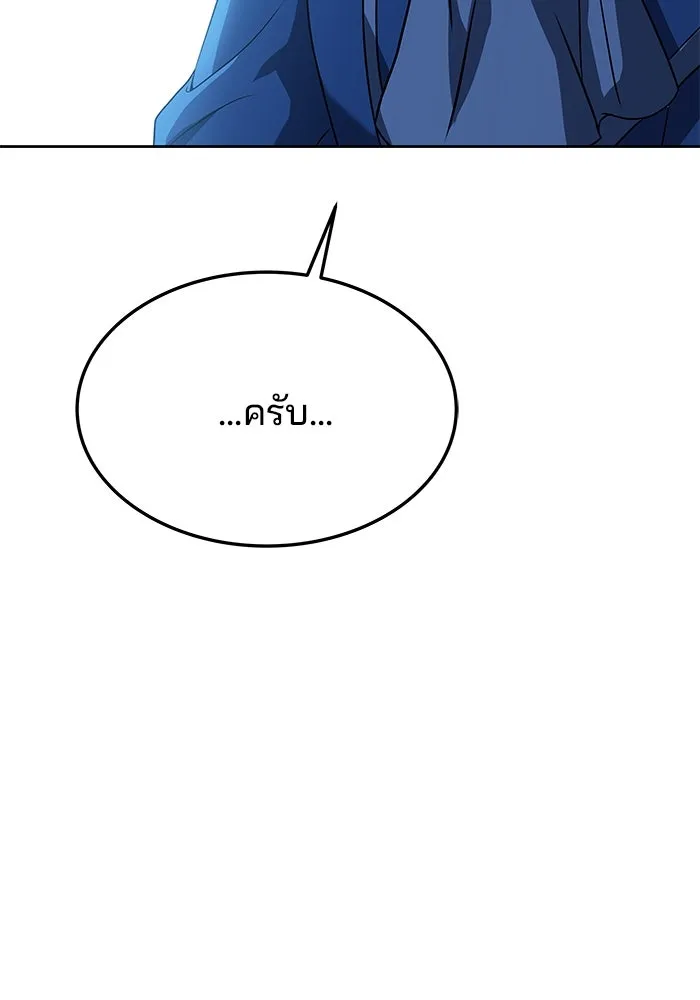 ครัวจอมเวท ตอนที่ 18 รูปที่ 121