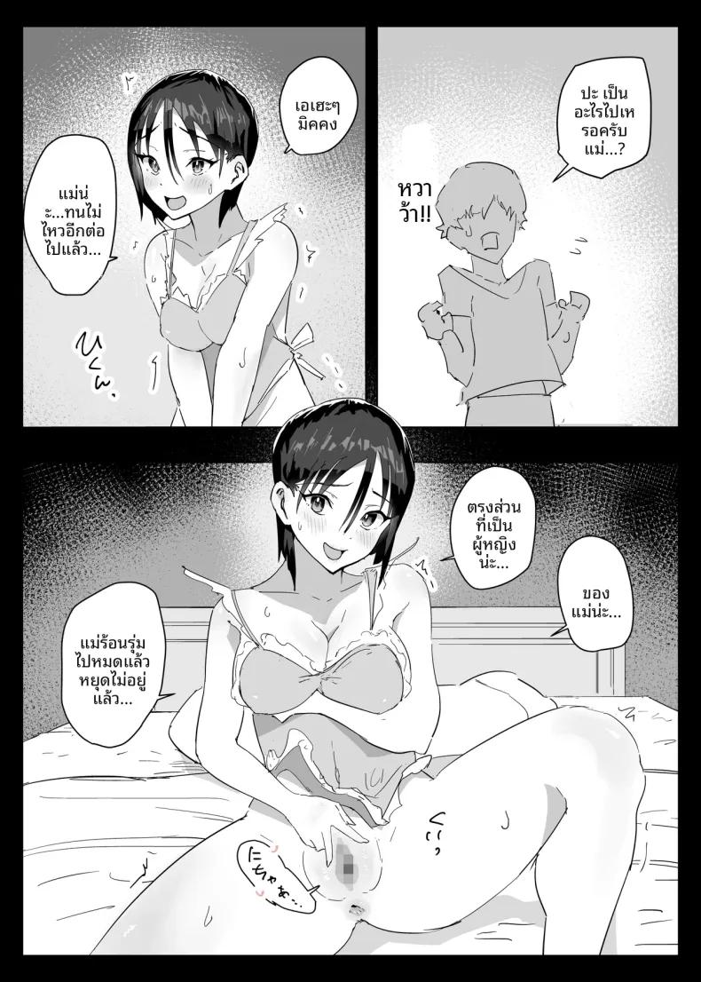 Doujin-Lc- อ่าน โดจิน มังฮวา เกาหลี ญี่ปุ่น จีน แปลไทย แม่ที่รักของผมปฏิเสธเรื่องเซ็กส์ไม่ได้หรอก (Aroha Natumi) ตอนที่ 1 2 3 4 5 6 7 8 9 10 11 12 13 14 ฟรี ไม่มีโฆษณา อ่าน โดจิน Manhwa เกาหลี ญี่ปุ่น จีน เรามีครบ คัดมาให้เน้นๆ โดจิน 18+ รับประกันความฟินโดย  Doujin Lc