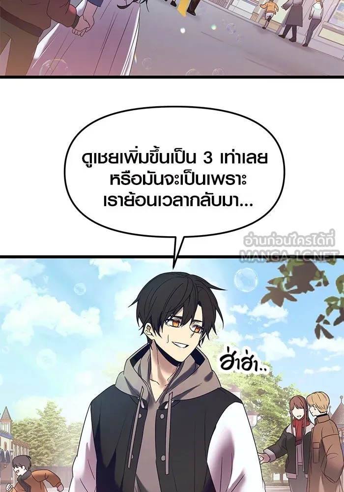 พลิกชะตาคว้าไอเทมระดับเทพ ตอนที่ 40 รูปที่ 87