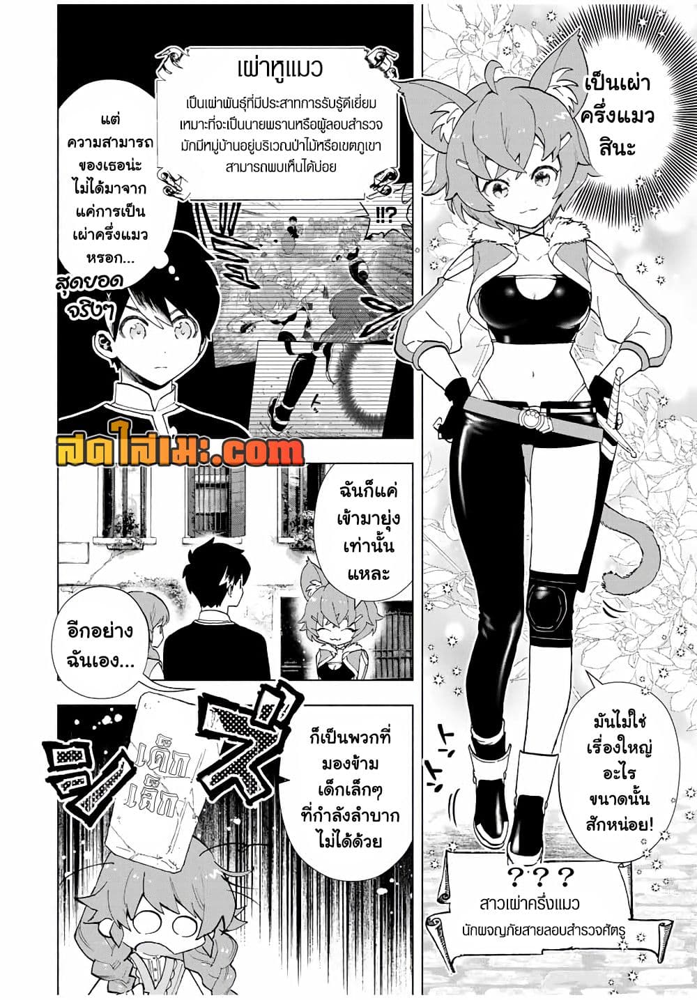 Manga-lc-com อ่านมังงะ อ่านการ์ตูน ออนไลน์ ฟรี A Rank Party wo Ridatsu Shita Ore wa, Moto Oshiego Tachi to  ตอนที่ 1 2 3 4 5 6 7 8 9 10 11 12 13 14 ฟรี ไม่มีโฆษณา Manga-lc - อ่าน มังงะ อ่าน การ์ตูน ออนไลน์ อ่านมังงะ ฟรี