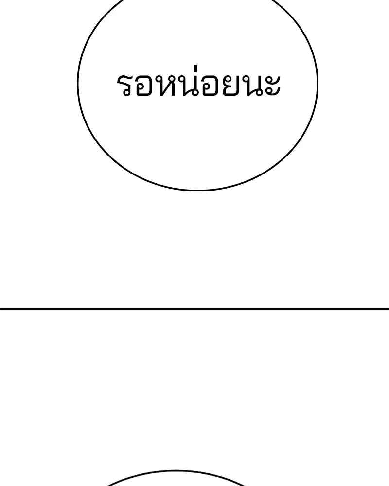 Player ตอนที่ 88 รูปที่ 115