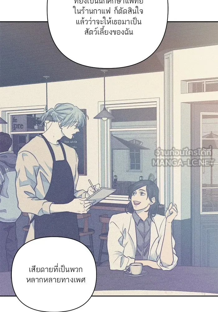 เปย์นี้เพื่อนาย My Sugar Baby ตอนที่ 27 คำโกหกและสวดอ้อนวอน รูปที่ 66